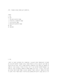 게슈탈트 원리를 사례를 들어 설명하시오.