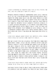 한국중부발전 기계직(정규직) 합격자소서