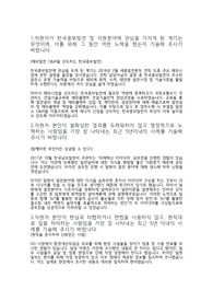 한국중부발전 발전직무(정규직) 합격자소서