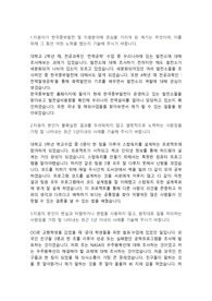 한국중부발전 전기기사직(정규직) 합격자소서