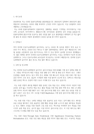 연세대학교 인공지능대학원 인공지능학과 학업계획서
