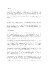 연세대학교 일반대학원 심리학과 학업계획서