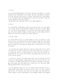 연세대학교 일반대학원 영어영문학과 학업계획서