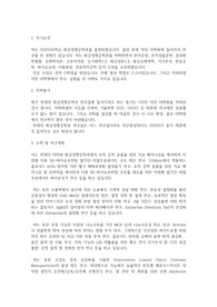 연세대학교 일반대학원 화공생명공학과 학업계획서