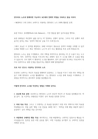 만다라트 노트와 함께라면 가능하다. MZ세대 경제적 약점을 극복하고 꿈을 이루자.