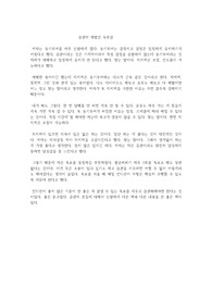 습관의 재발견 독후감