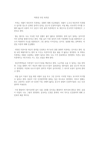 자존감 수업 독후감