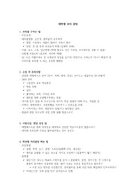 대학생 과외의 모든 것