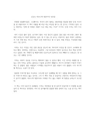 김난도 아프니까 청춘이다 독후감