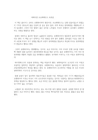 아메리칸 프로메테우스 독후감