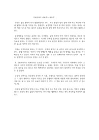 유발하라리 사피엔스 독후감