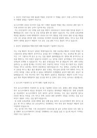 포스코이앤씨 자기소개서