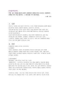 최근 아동을 둘러싼 다양한 사회환경이 영향을 미치고 있는데, 사회환경의 유형을 3가지 이상 제시하고, 그 중요성을 각각 제시하세요.