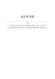심리학개론-파블로프의 고전적 조건형성 과정에 대해 설명하고 다음의 주요 개념 소거 자발적 회복 자극 일반화 변별에 대해 서술해 봅시다.
