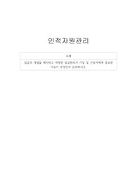 인적자원관리-임금의 개념을 제시하고 적정한 임금관리가 기업 및 근로자에게 중요한 이유가 무엇인지 논의하시오.