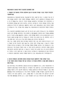 예금보험공사 청년인턴 일반행정 합격 자기소개서(2020년)