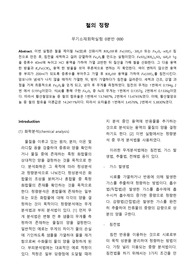 [무기공업분석실험 A+] 철의 정량