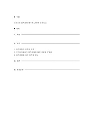 우리나라 법적장애 범주에 관하여 논하시오.