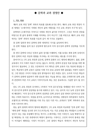 고등학교 문학 교과 경영안입니다. 경영안을 짜실 때 참고하시길 바랍니다.