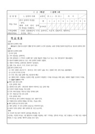 수업지도안 &lt;문학의 이해&gt;입니다. 유용하게 사용하시길 바랍니다.