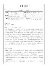 수업지도안으로 이광수의 &lt;무정&gt;입니다.