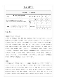 수업지도안으로 현진건의  &lt;운수 좋은 날&gt;입니다.