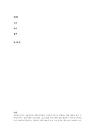 [사회복지행정론]우리나라 사회복지서비스전달체계의 유형과 특성을 기술하고, 최근 제기되는 이슈들을 중심으로 문제점을 체계적으로 분석하여 그 결과를 토대로 개선방안을 제시하시오.