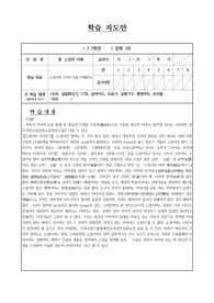 [수업지도안] 문학 소설의 이해 수업지도안입니다. 유용하게 사용하시길 바랍니다.