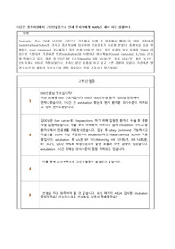 고탄산혈증 SBAR(에스바) 및 간호기록지