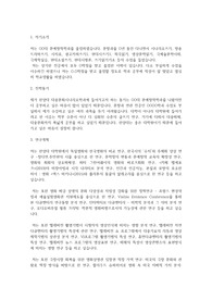 한양대학교 일반대학원 대중문화시나리오학과 학업계획서
