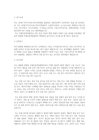 한양대학교 일반대학원 미래인문학융합학부 학업계획서