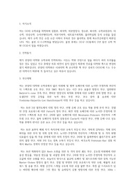 한양대학교 일반대학원 수학과 학업계획서