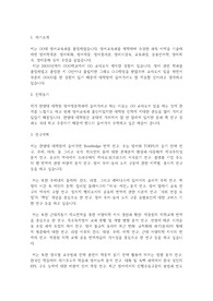 한양대학교 일반대학원 영어영문학과 학업계획서