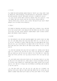한양대학교 일반대학원 전기생체공학부 바이오메디컬공학과 학업계획서