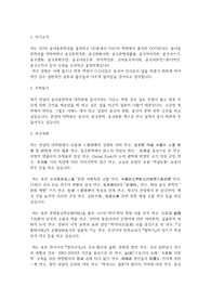 한양대학교 일반대학원 중어중문학과 학업계획서