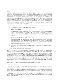 현대제철 초대졸 전기 공무 직무(전기설비) 합격 자기소개서