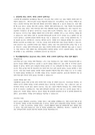 한양대학교병원 자기소개서