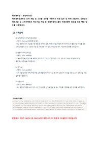 기아 제조솔루션 완성차(의장) 합격 자소서