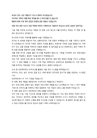 효성 티앤에스 기술개발 SW 직무 합격 자소서