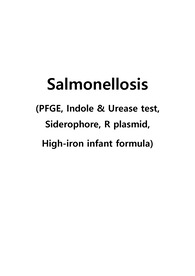 Salmonellosis 레포트