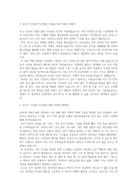 LG전자(엘지전자) 자기소개서