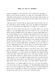 애니메이션 페르세폴리스 감상문