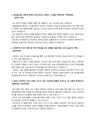 [2026대비] 강북삼성병원 신규간호사 최종합격 자기소개서 입니다.  전문가에게 유료첨삭받은 자료입니다.
