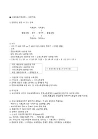 전산세무2급 사원등록 정리
