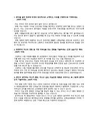 [2026대비] 강북삼성병원 신규간호사 채용 최종합격 자기소개서 입니다. 자소서 첨삭 전문가에게 유료첨삭 받은 자료입니다.