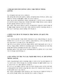 [2026대비] 강북삼성병원 신규간호사 졸업예정 최종합격 자기소개서_자소서 전문가에게 유료첨삭 받은 자료입니다.