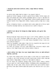 [2026대비] 강북삼성병원 신입간호사 채용 (졸예전형)  최종합격 자기소개서 _ 전문가에게 유료첨삭 받은 자료입니다.