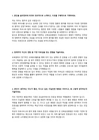 [2026대비] 강북삼성병원 신입간호사 (졸예전형) 최종합격 자기소개서_ 전문가 유료첨삭 받은 자료임
