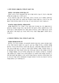 티웨이 항공 경력직 부기장 최종합격 자기소개서 입니다.  전문가에게 유료로 첨삭 받은 자기소개서 입니다.