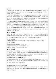 지방직공무원(XX시청) 빅데이터직무_ 최종임용 직무수행계획서_ 전문가에게 유료로 첨삭받은 지방직공무원 직무수행계획서입니다.